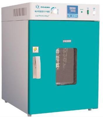 【鼓風(fēng)干燥機(jī)】_鼓風(fēng)干燥機(jī)價(jià)格_鼓風(fēng)干燥機(jī)批發(fā)_鼓風(fēng)干燥機(jī)供應(yīng)商-搜了網(wǎng)鼓風(fēng)干燥機(jī)產(chǎn)品搜索